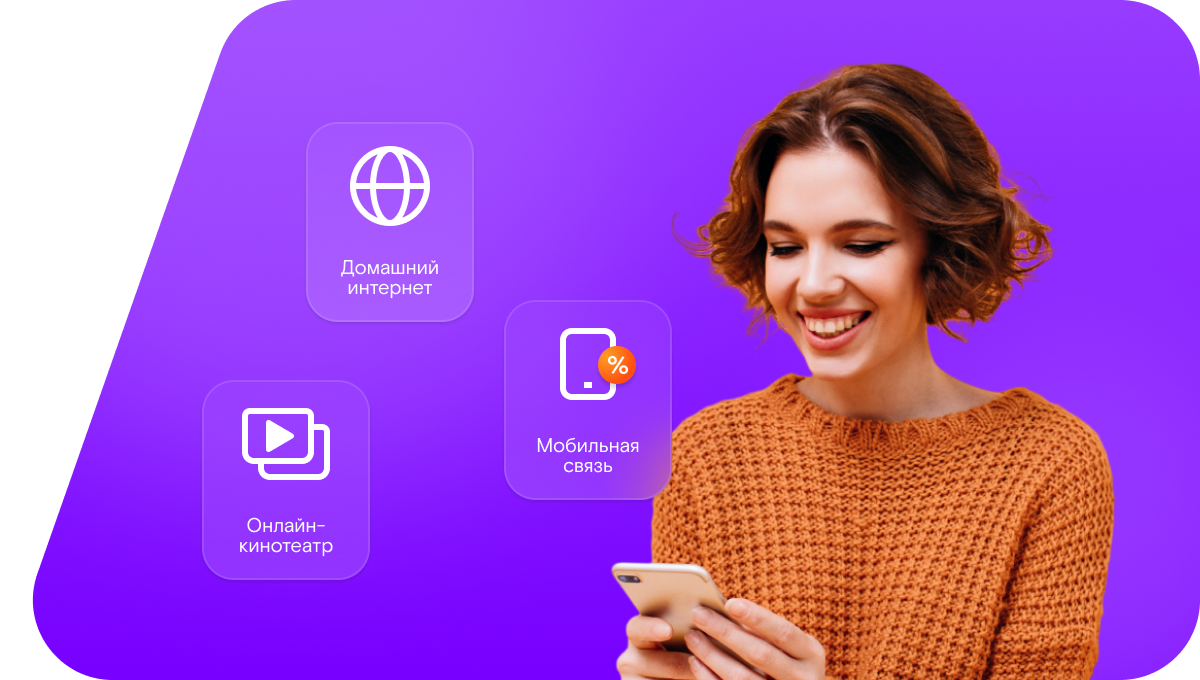 Промо-тарифы Ростелеком в&nbsp;деревня Тиликтино (Московская область)